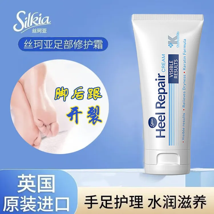 【英国进口】丝珂亚足部修护霜脚后跟干裂修护膏脚部足跟护足霜80ml