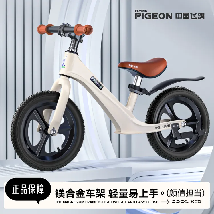FLYING PIGEON/飞鸽无脚踏平衡车1 - 9岁宝宝骑行滑步学步玩具车
