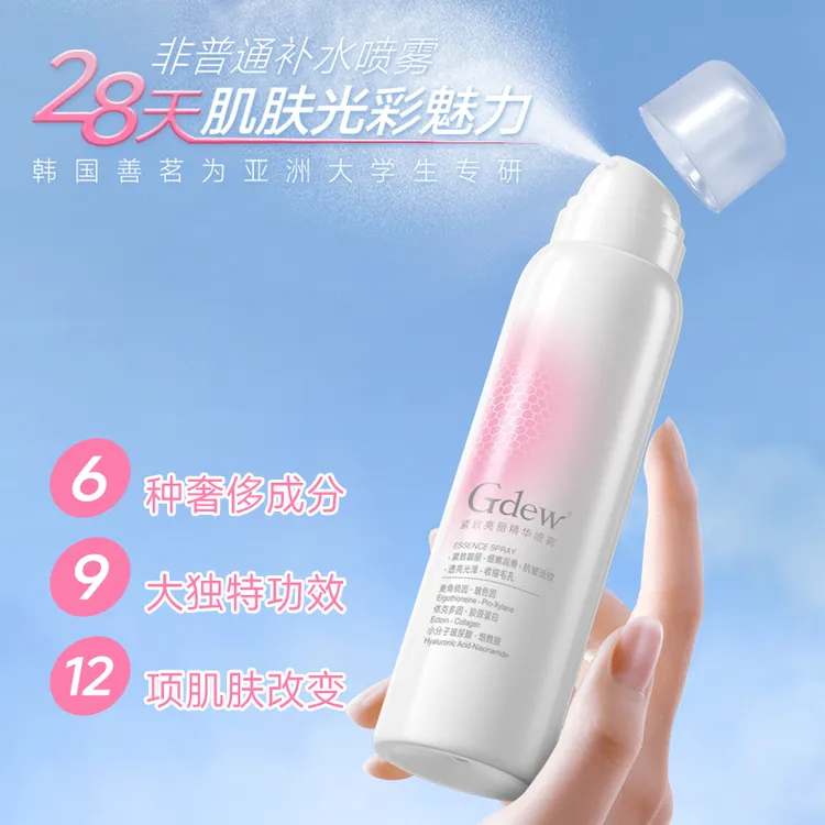 奇缔紧致靓丽精华喷雾抗皱补水保湿平衡肌肤弱酸性提亮