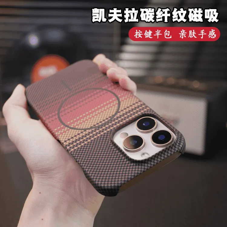 磁吸超薄无边框适用苹果15pro手机壳碳纤纹理凯夫拉iPhone16高级
