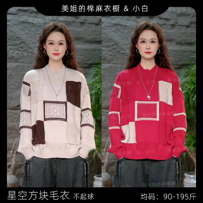 【星空不起球毛衣】女装宽松套头针织衫打底显瘦冬季百搭毛线衣