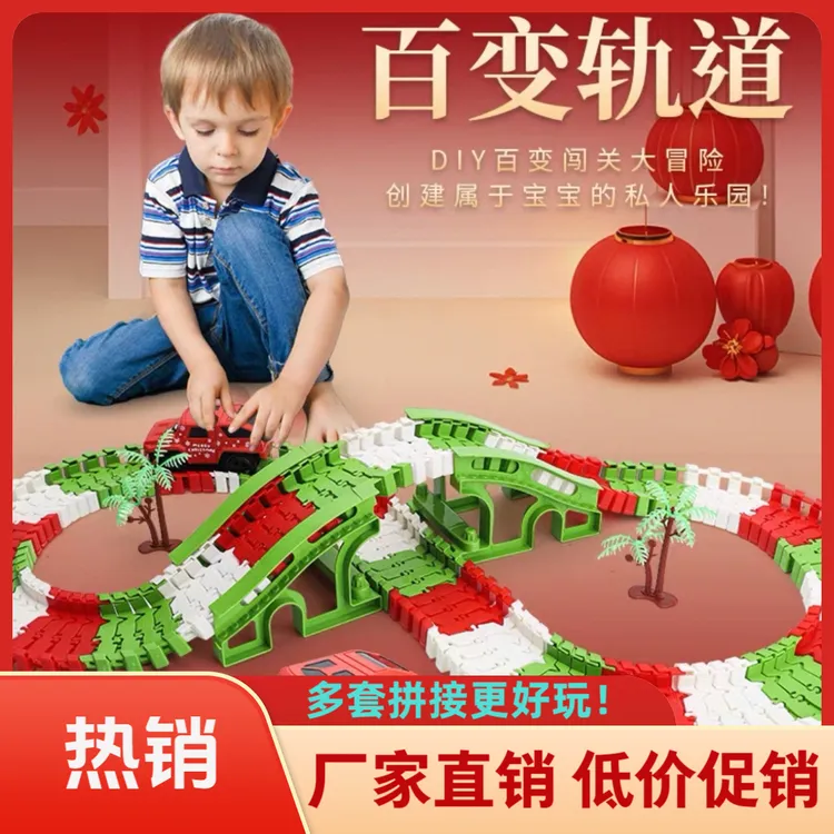 益智轨道车玩具轨道儿童小火车玩具车磁力积木轨道车闯关大冒险