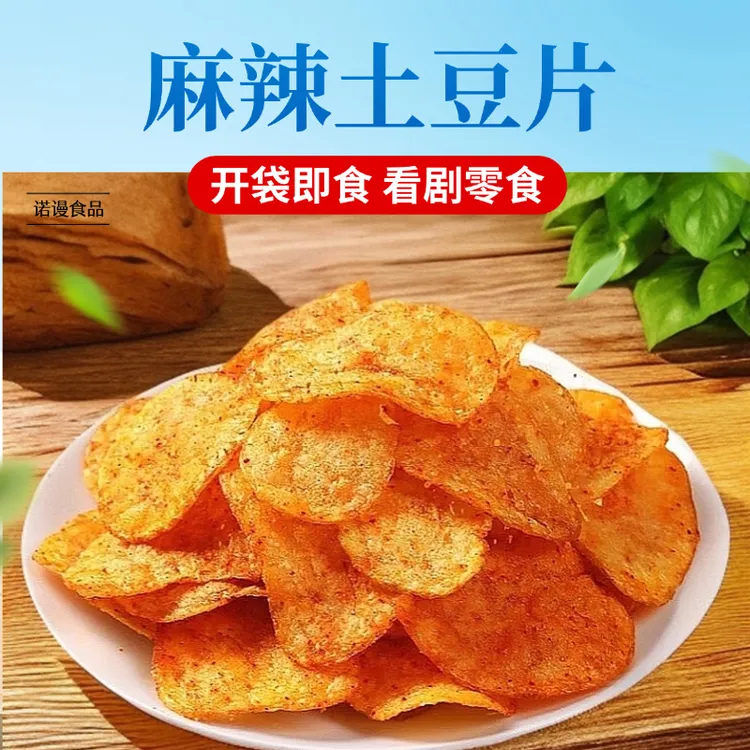 土豆片云贵特产多种口味追剧小零食正宗麻辣土豆片
