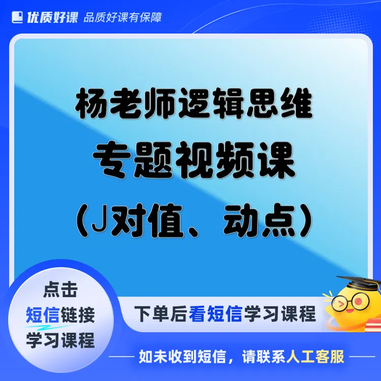 杨老师逻辑思维（jue对值、数轴动点）