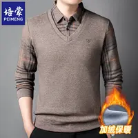 培蒙秋冬季加绒加厚保暖假两件针织衫毛衣商务休闲打底上衣服