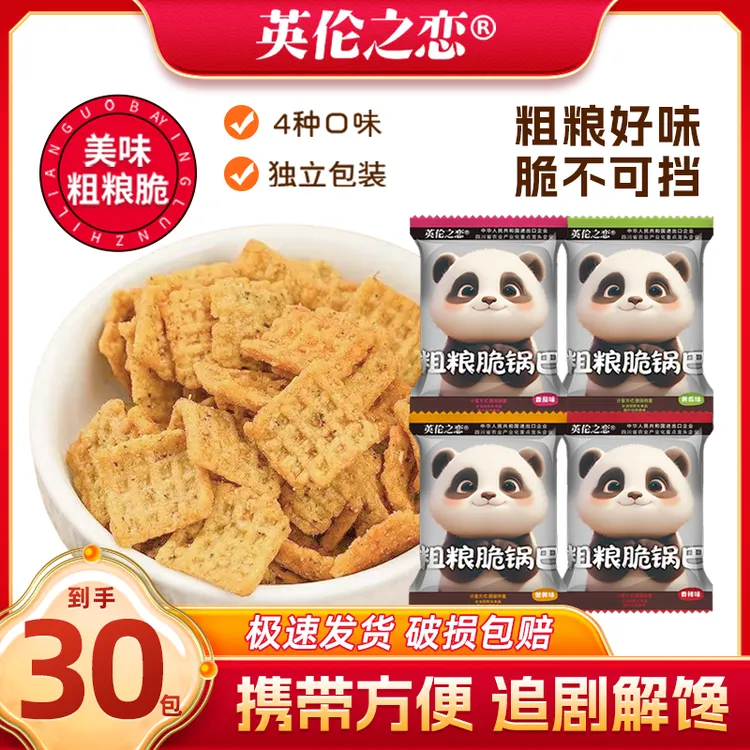 粗粮锅巴香辣蟹黄味袋装锅巴酥脆解馋零食休闲网红食品