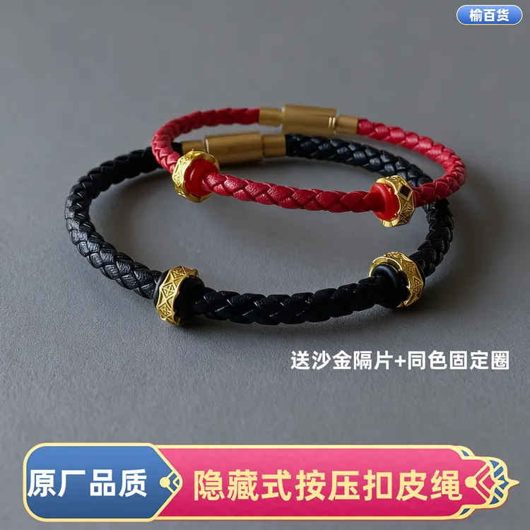 钛钢皮质手链 本命年编织手绳可穿黄金转运珠皮绳男蛇年串珠手绳