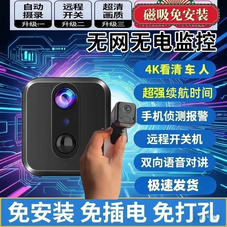 无网无电监控【4G联网】港萌CB60小魔方电池4G版无线摄像头高清监控
