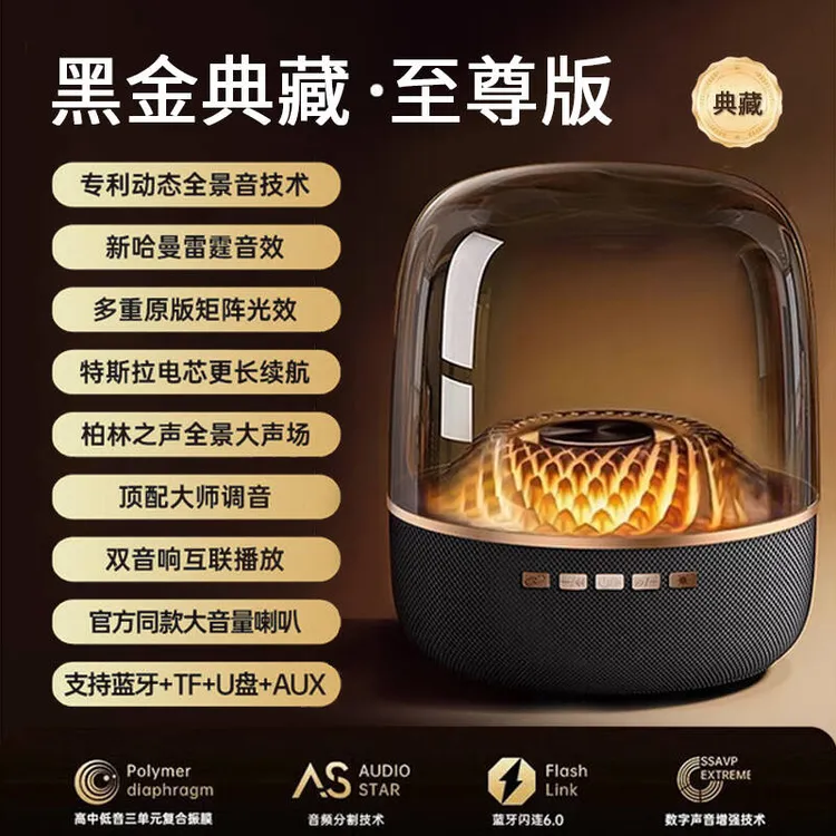 哈曼音质迷你黑金系列蓝牙音响琉璃7代同款桌面便携支持互联