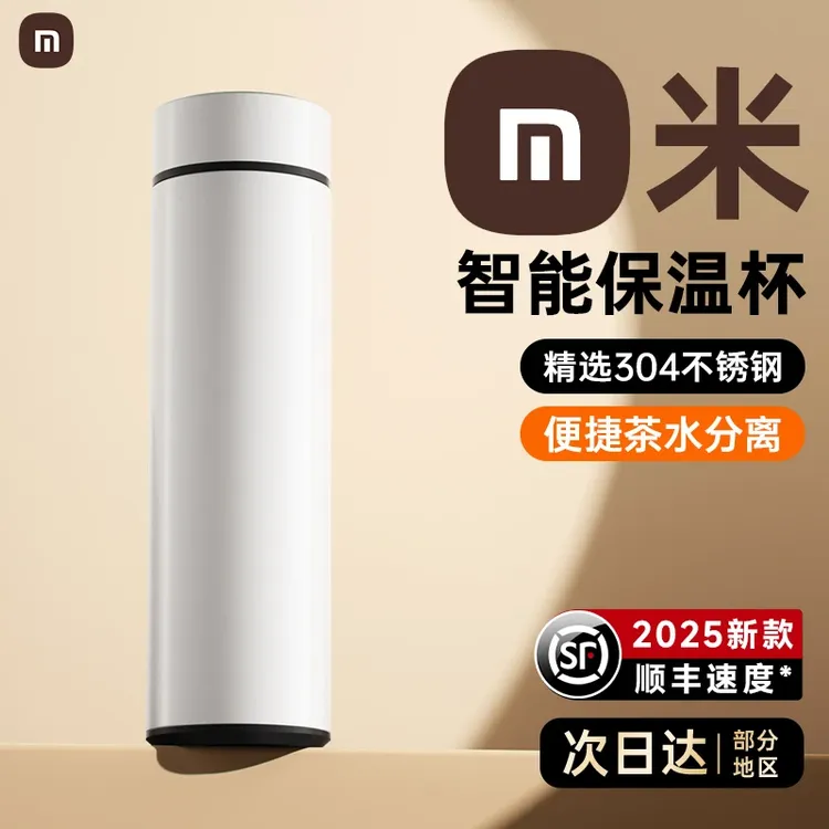 【央妈热推✅】智能数显保温杯男女学生便携泡茶杯子官方旗舰店正品
