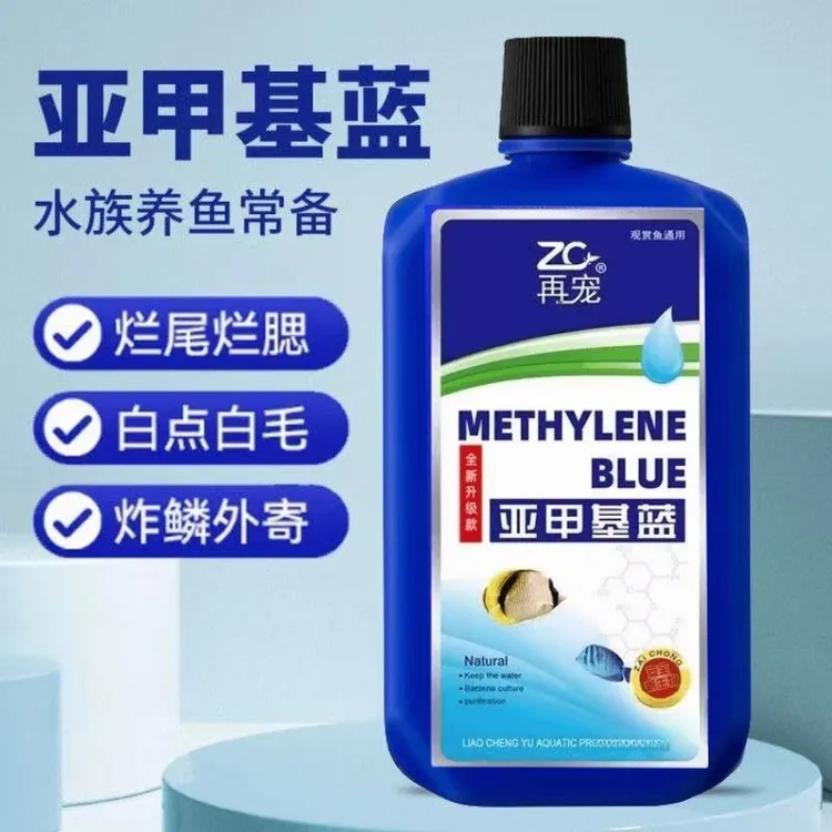亚甲基蓝观赏鱼白点病锦鲤水霉病血鹦鹉鱼药鱼缸水族养护