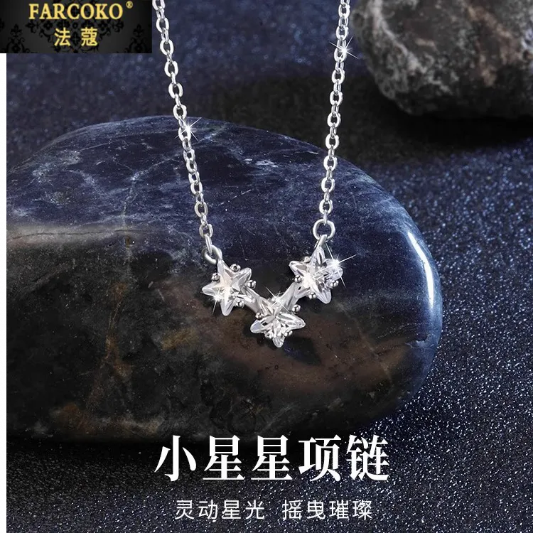 法蔻星星吊坠女款轻奢气质小众设计感项链送女友老婆生日礼物