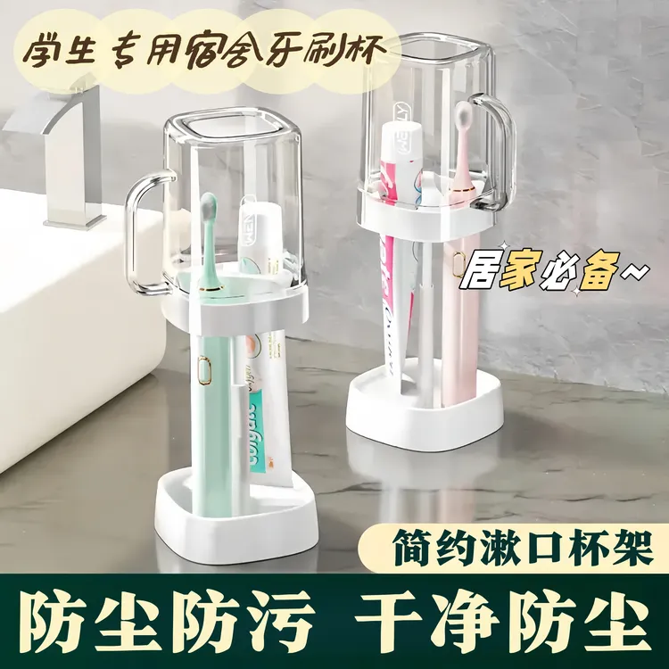 良牧学生洗漱杯塑料杯架刷牙杯漱口杯牙缸便携漱杯子带盖家用宿舍