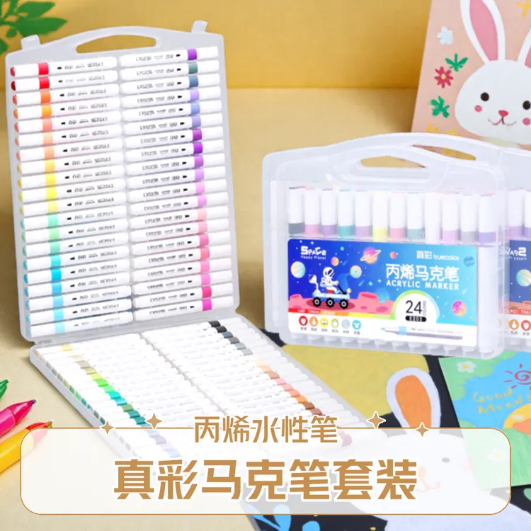 真彩不透纸画笔幼儿园开学丙烯马克笔彩笔文具直播儿童不脏手