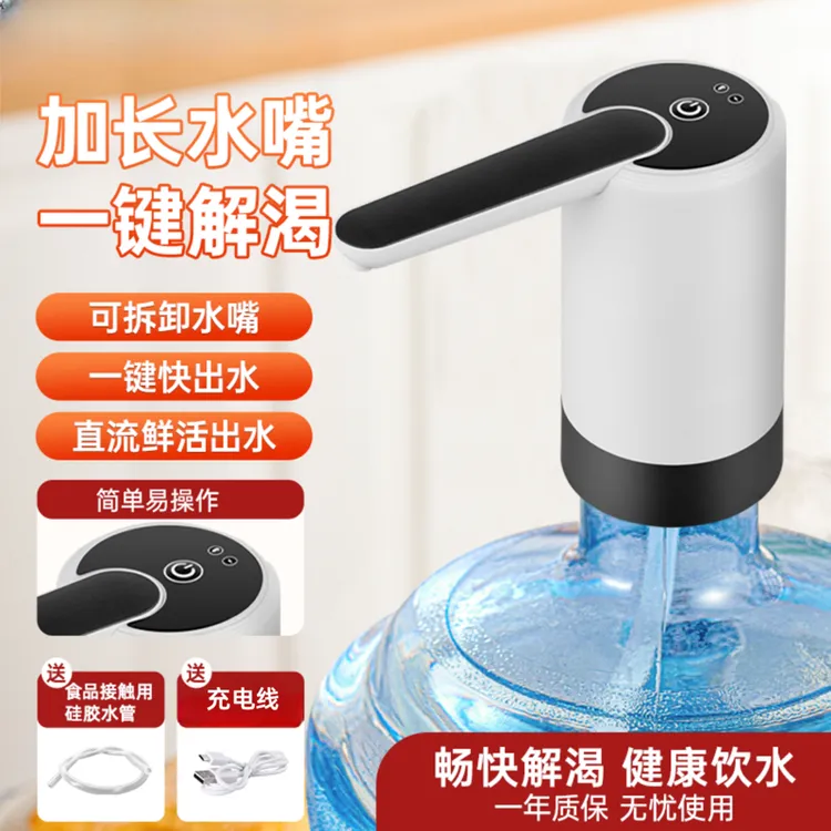 全自动电动抽水器饮水机家用吸水器小型桶装水压水器上水器出水器