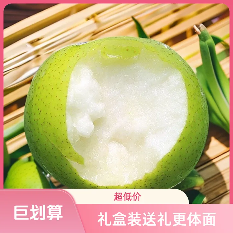 砀山青皮梨蜜梨新鲜多汁脆甜无渣皮薄的美味水果皇冠梨新鲜水果脆