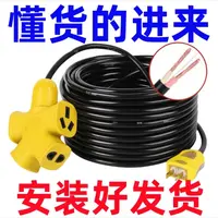 【源头直发】30米俩轮电动车充电延长线1500w带插座