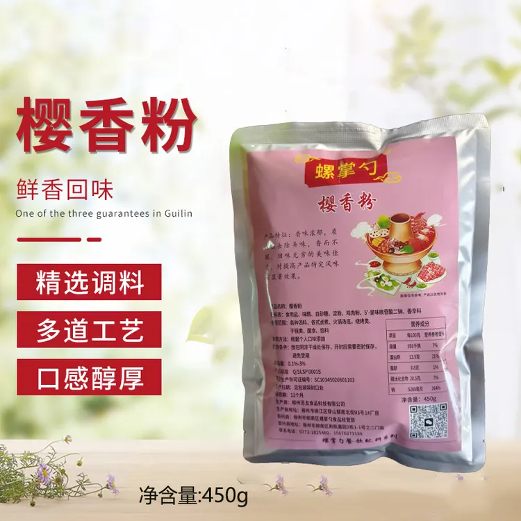 螺掌勺樱香粉回香粉鲜香粉柳州螺蛳粉汤料红油螺蛳粉闻着香的