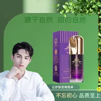 瑞卡莲焕活胶原抗皱精华液