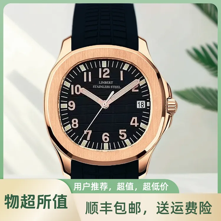 LINBERT/林伯特《全新未使用》手雷系列 自动机械腕表防水夜光手表