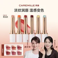 【明星左小青戴娇倩同款】珂曼精油变色润唇膏保湿补水淡纹美妆好物