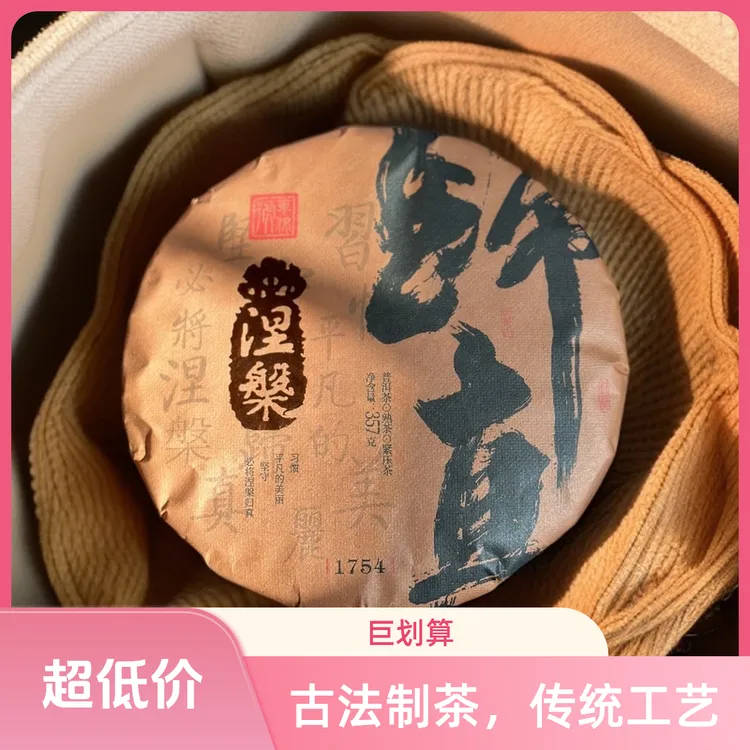 2018年南糯山半坡老寨古树熟普