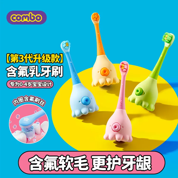 COMBO小章鱼乳牙刷宝宝刷牙软毛牙刷婴幼儿1-3岁儿童牙刷含氟牙刷商品图