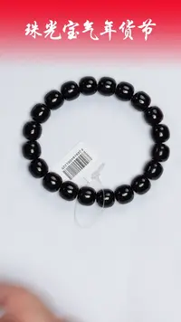 【闪购商品】和田玉手串未镶嵌凯哥推荐和田玉新疆黑青手串10x11mm