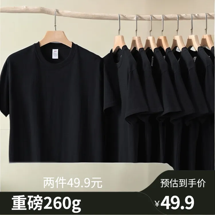 欧若风纯棉260g两件T恤时尚休闲圆领透气男女工装宽松夏季法式