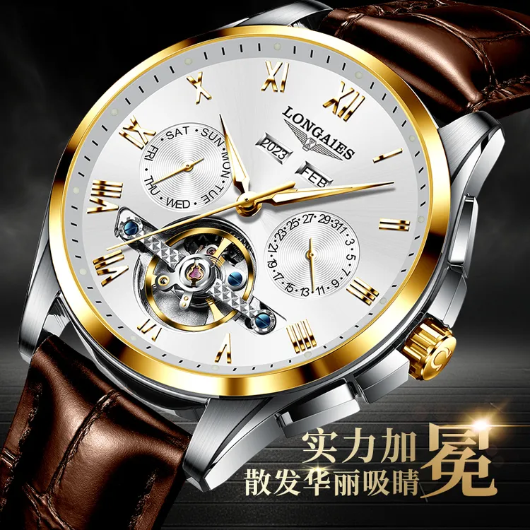 官方正品浪LONGAIES男士手表防水时尚商务腕表ENJOYE潮流机械表