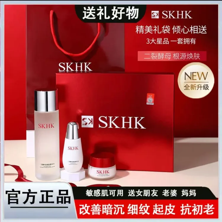 官方正品sk水乳套装抗初老敏感肌熬夜油皮护肤品套装流光风