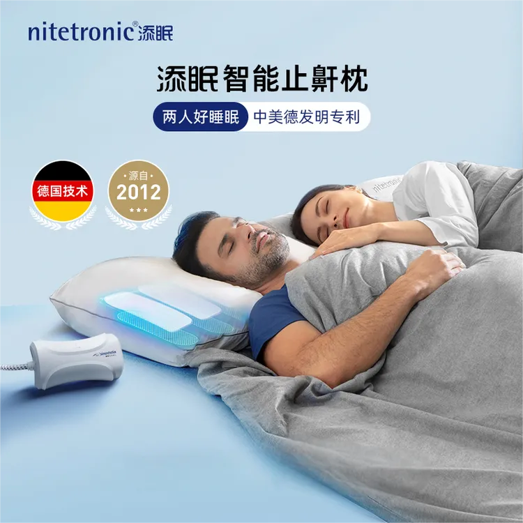 Nitetronic添眠智能鼾睡枕Z1P呼吸暂停防打呼止鼾口呼吸睡眠监测