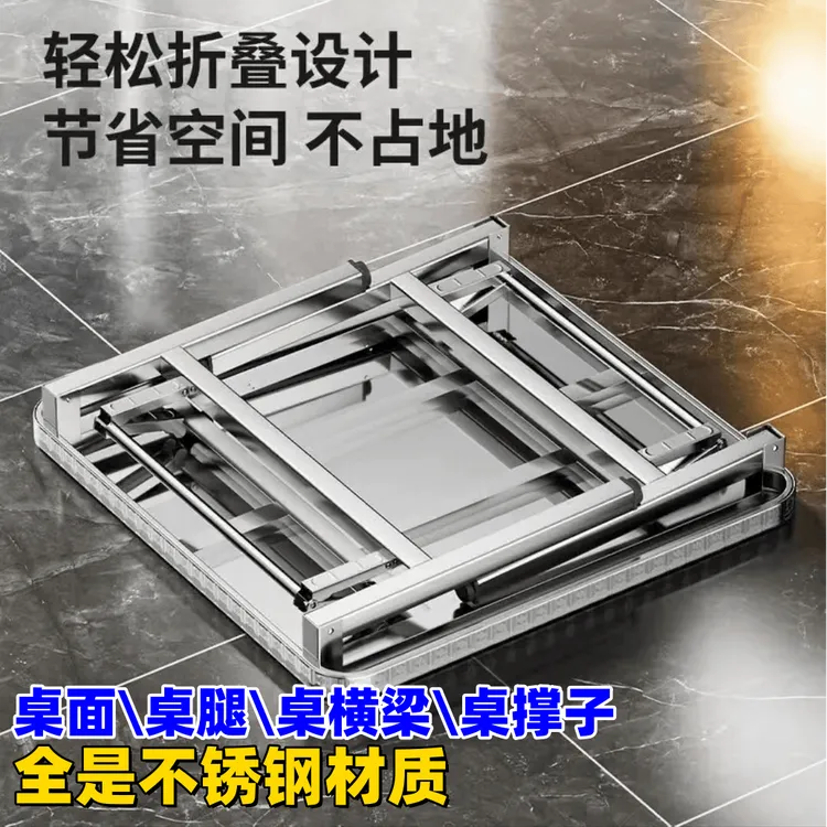 不锈钢餐桌厂家批发家用不锈钢折叠桌摆摊方桌便携式可折叠餐桌