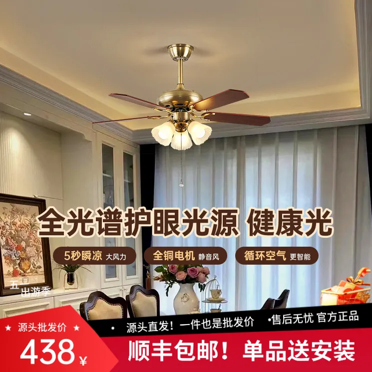 美式客餐厅风扇灯家用一体实木吊扇灯客厅卧室复古风扇灯2025新款