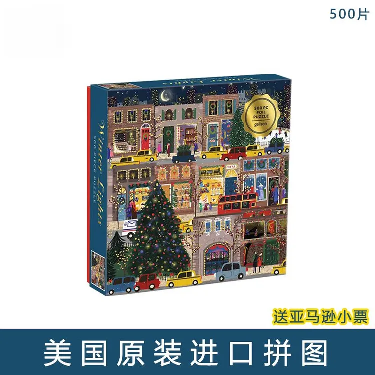 Galson冬日灯火拼图500片圣诞节之夜拼图游戏有金箔成人益智礼物