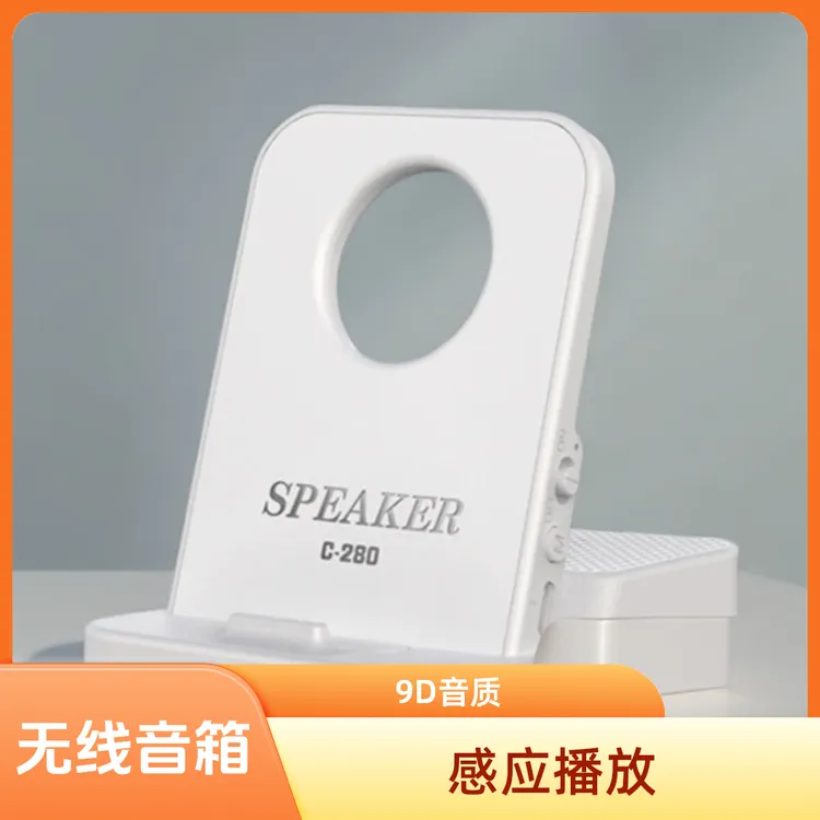 无线感应音箱手机桌面支架免蓝牙配对全景声追剧神器感应音响懒人