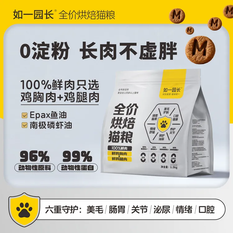 【试吃】如一园长鲜肉美毛肠胃低温烘焙猫粮全期鸡胸肉成猫幼猫粮
