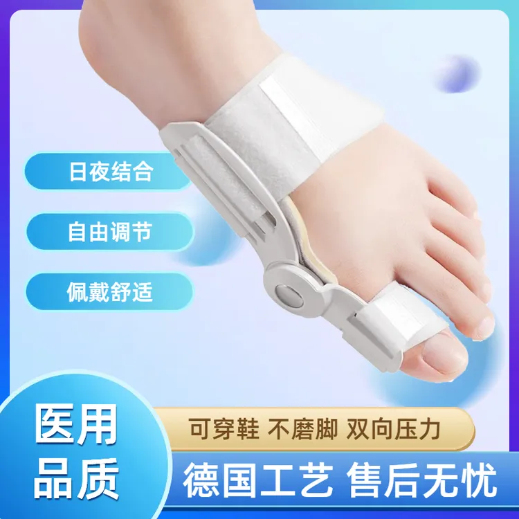 药恩医用固定带辅助男女士固定器双向压力医用级固定器脚趾器