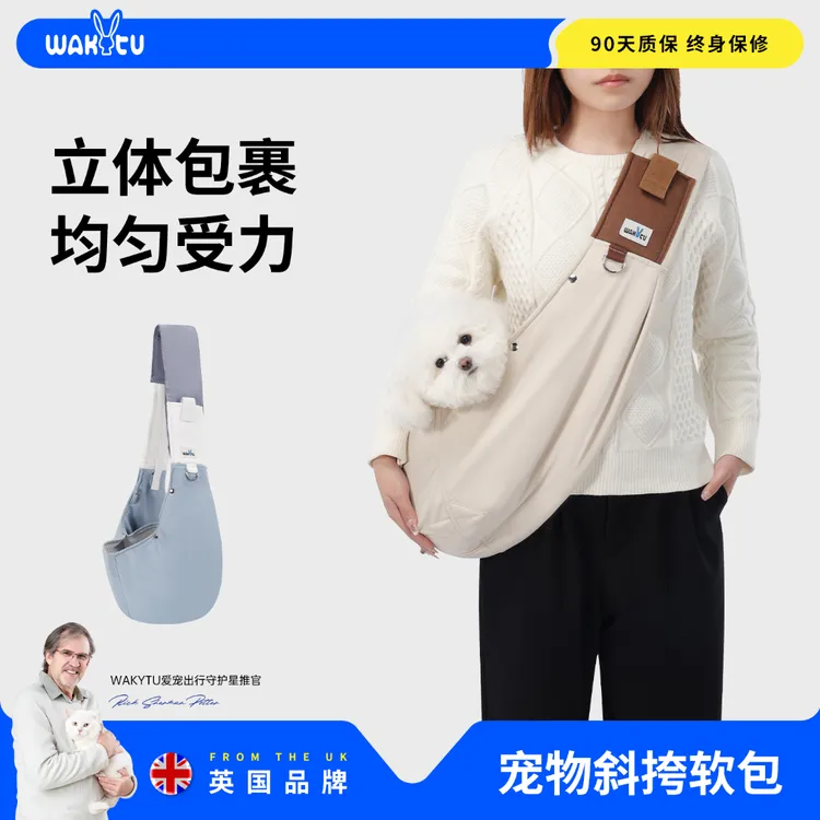 【抢跑双11】wakytu英国外出包猫咪便携斜挎包猫袋纯棉耐磨狗狗