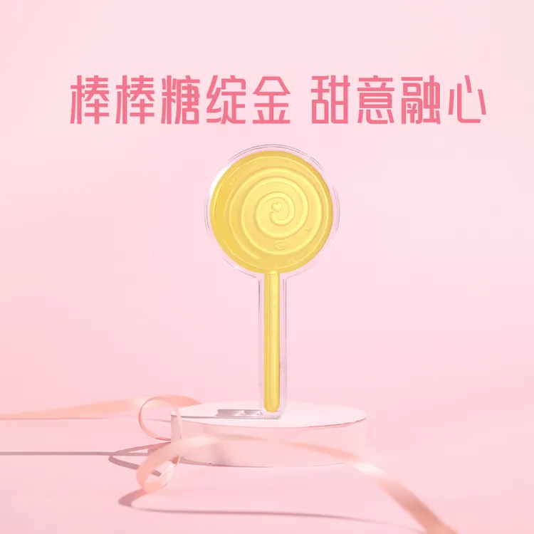 含金工艺品周金生甜甜蜜蜜棒棒糖摆件生日纪念日礼物送女友老婆