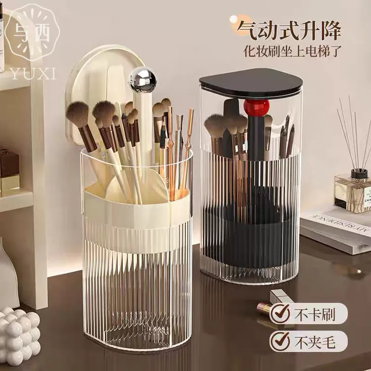 YUXI/与西按压化妆刷收纳筒防尘梳妆台桌面化妆品日常实用小用品