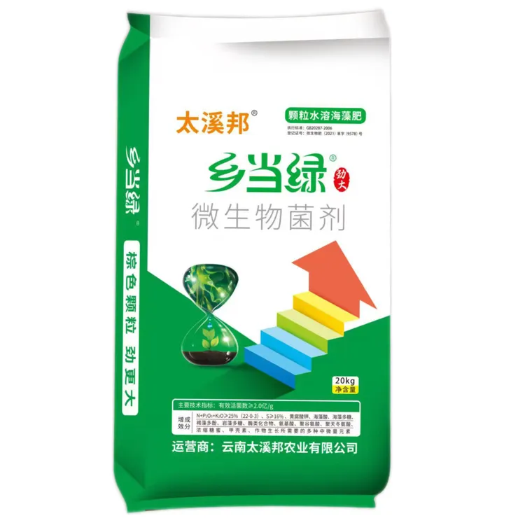 乡当绿、生姜提苗肥、一包用两亩地