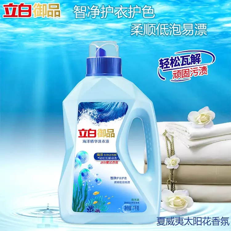 立白御品海洋精华洗衣液智净护衣护色柔顺持久留香洁净低泡家用装
