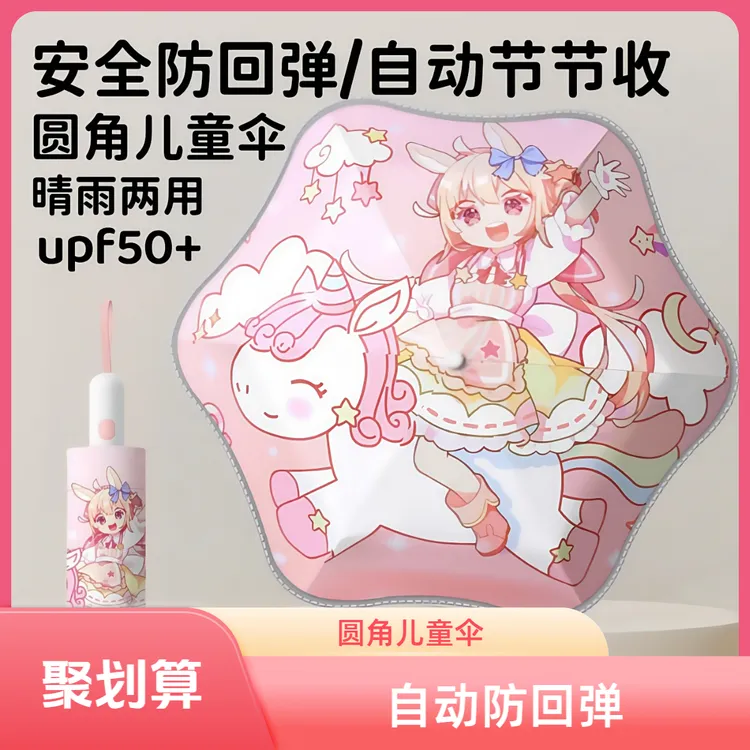 全自动节节收防回弹儿童雨伞圆角儿童雨伞男孩小学生上学专用折叠