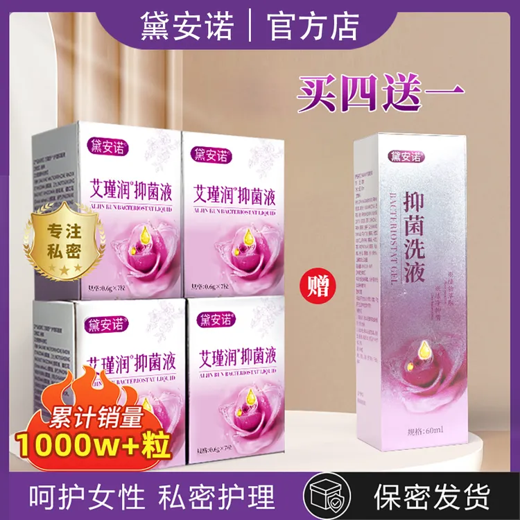 【拍一发四】黛安诺女性凝胶植物提取温和吸收