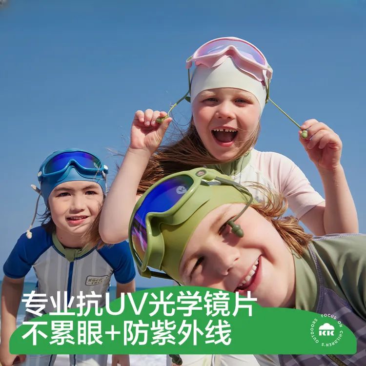 格流儿童大框防水防雾泳镜男女童专业学游泳眼镜配镜盒cyh