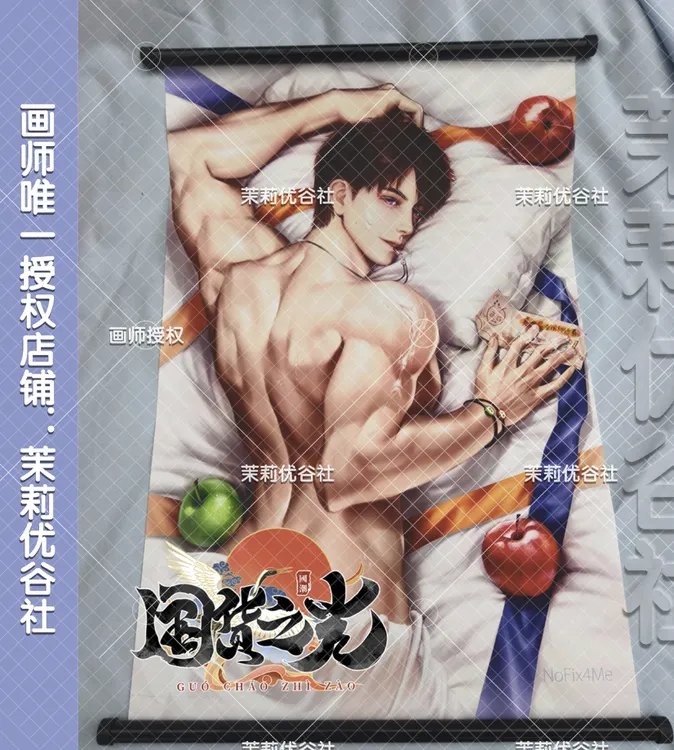 恋与深空周边夏以昼二次元同人授权绢丝布挂画海报收藏装饰唯美风