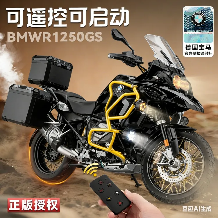 探险版【宝马正版授权】1:6比例水鸟R1250GS ADV遥控打火启动模型