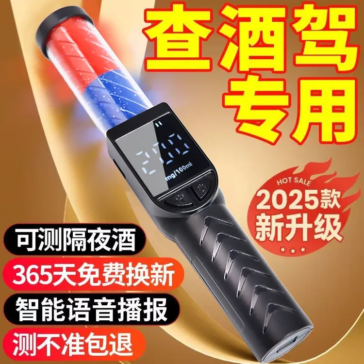 酒精测试仪吹气式高精度检测仪查酒驾车用测酒仪排查酒驾测酒仪器