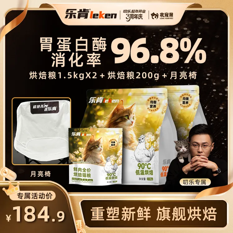 乐肯低温鲜肉烘焙粮营养高消化成幼猫全价主粮叨乐粮